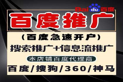百度推广的创意广告制作方法